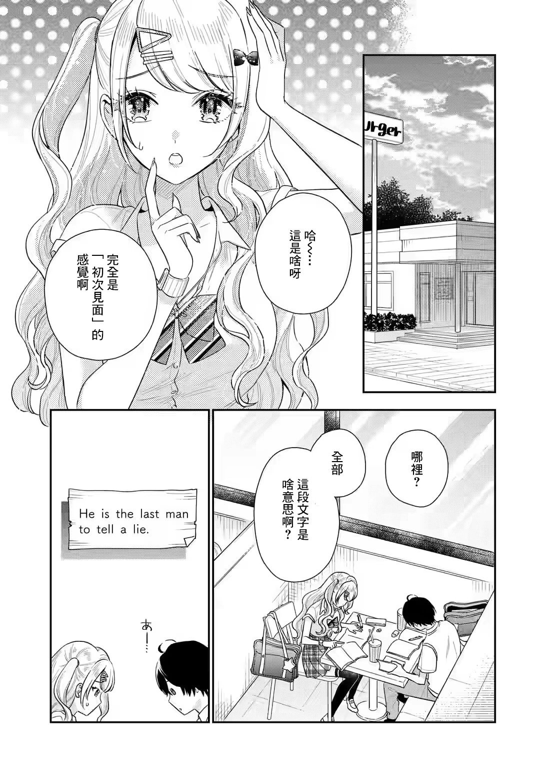 第9.1话