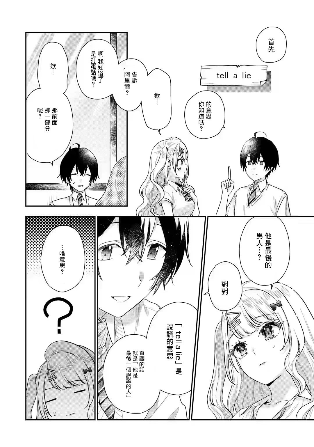 第9.1话
