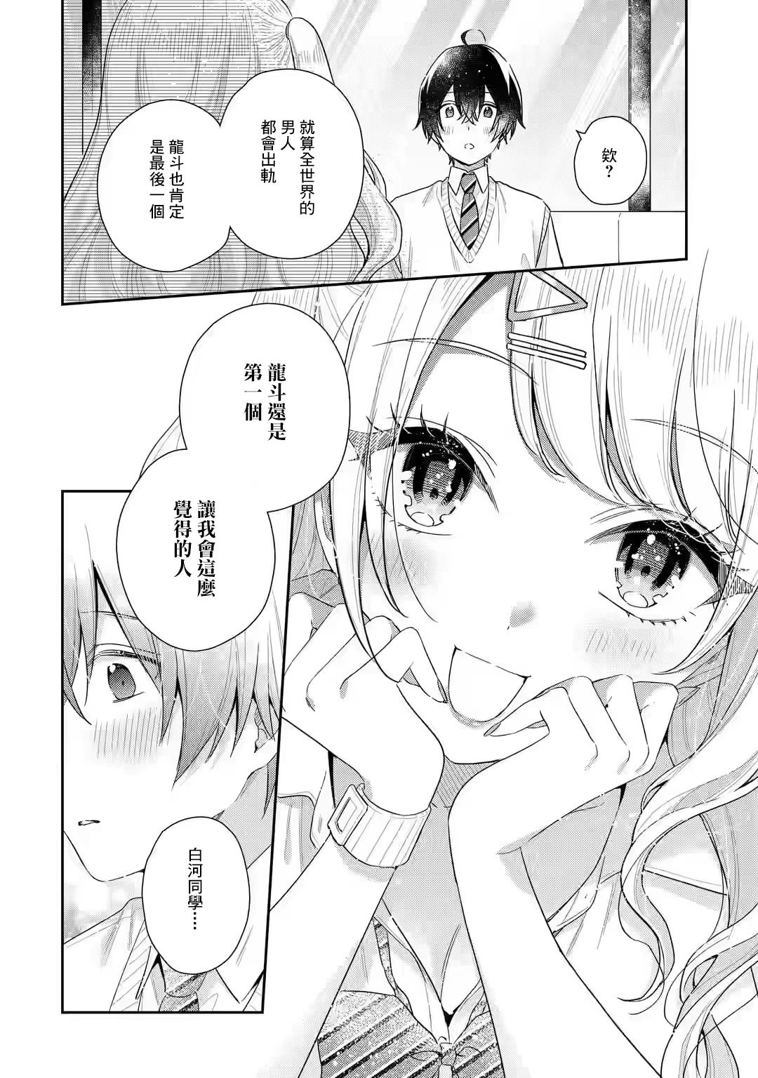 第9.1话
