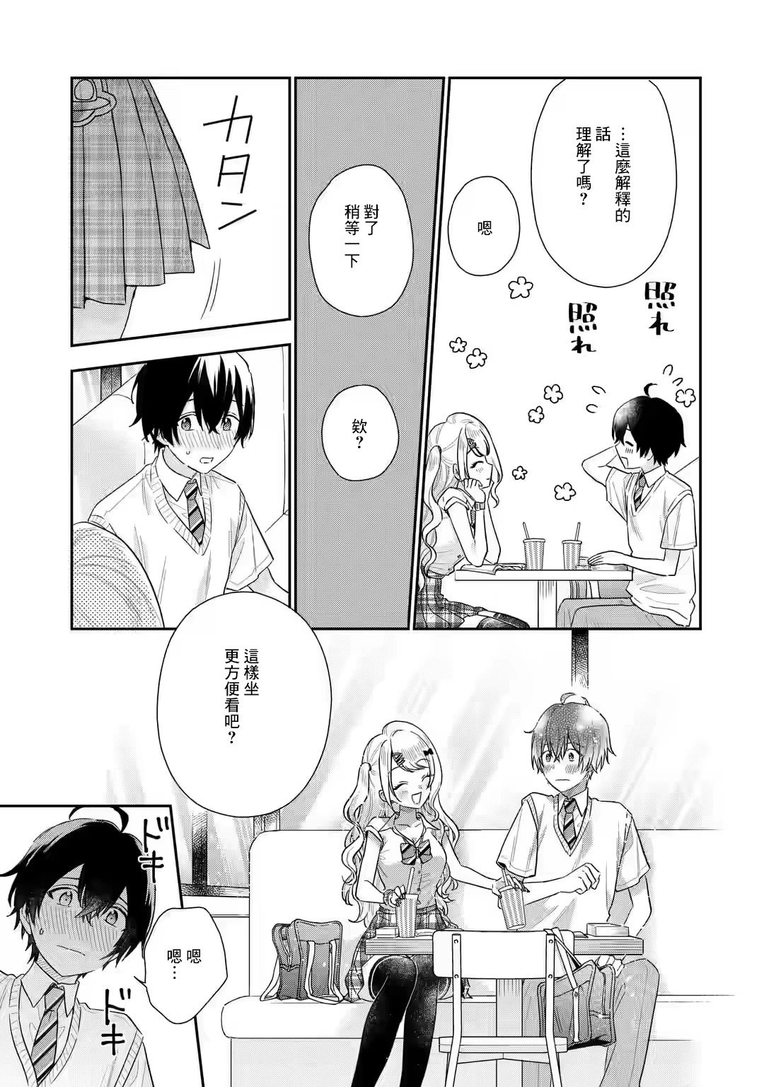 第9.1话