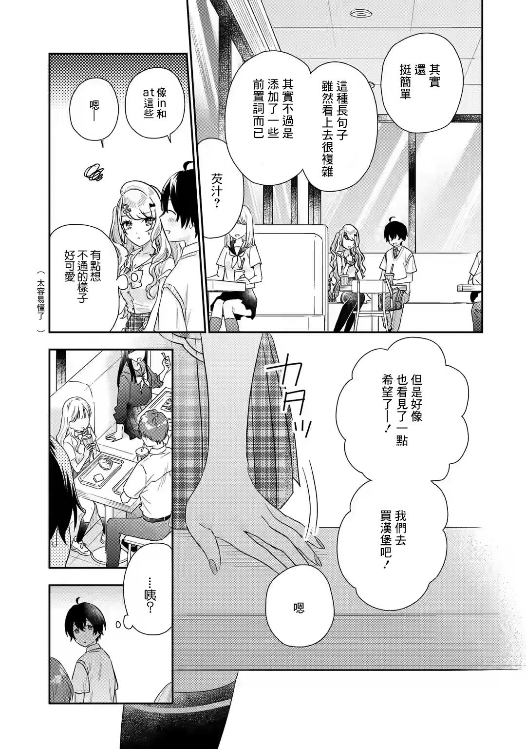 第9.1话