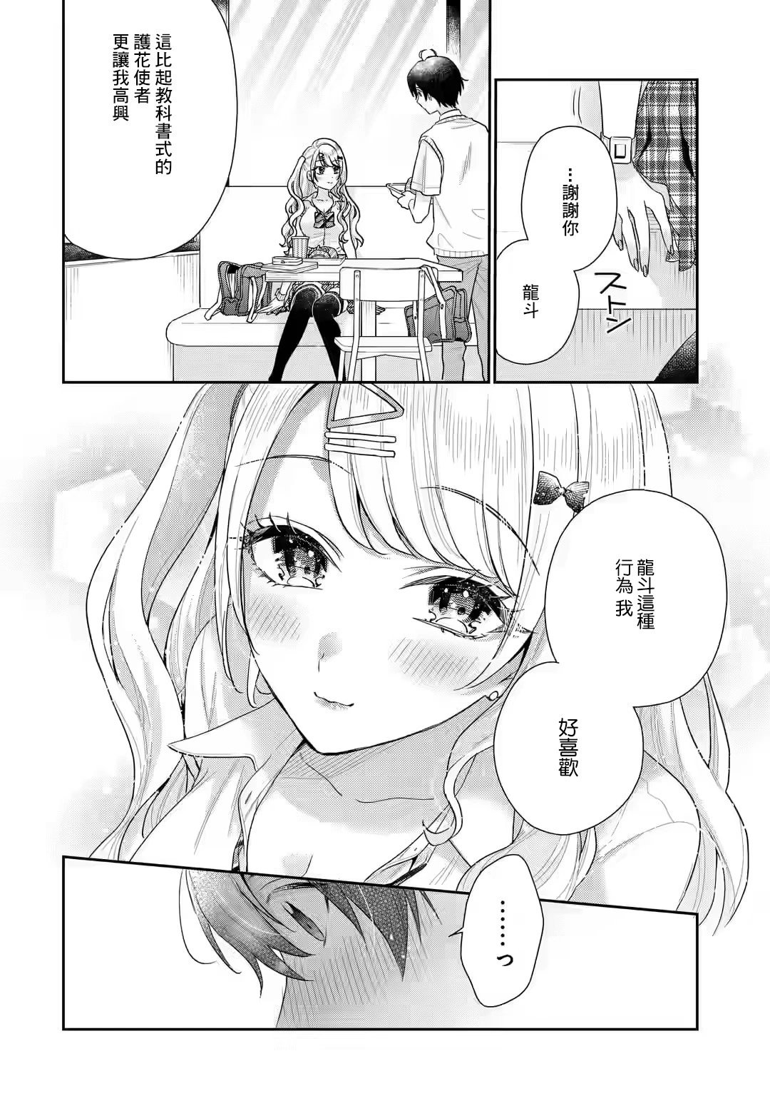 第9.1话