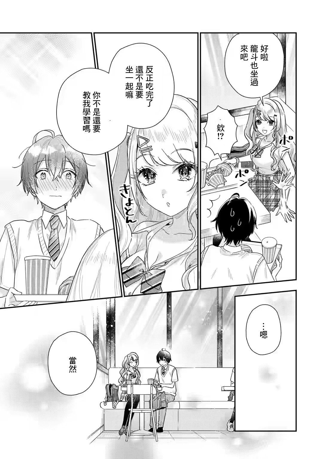 第9.1话
