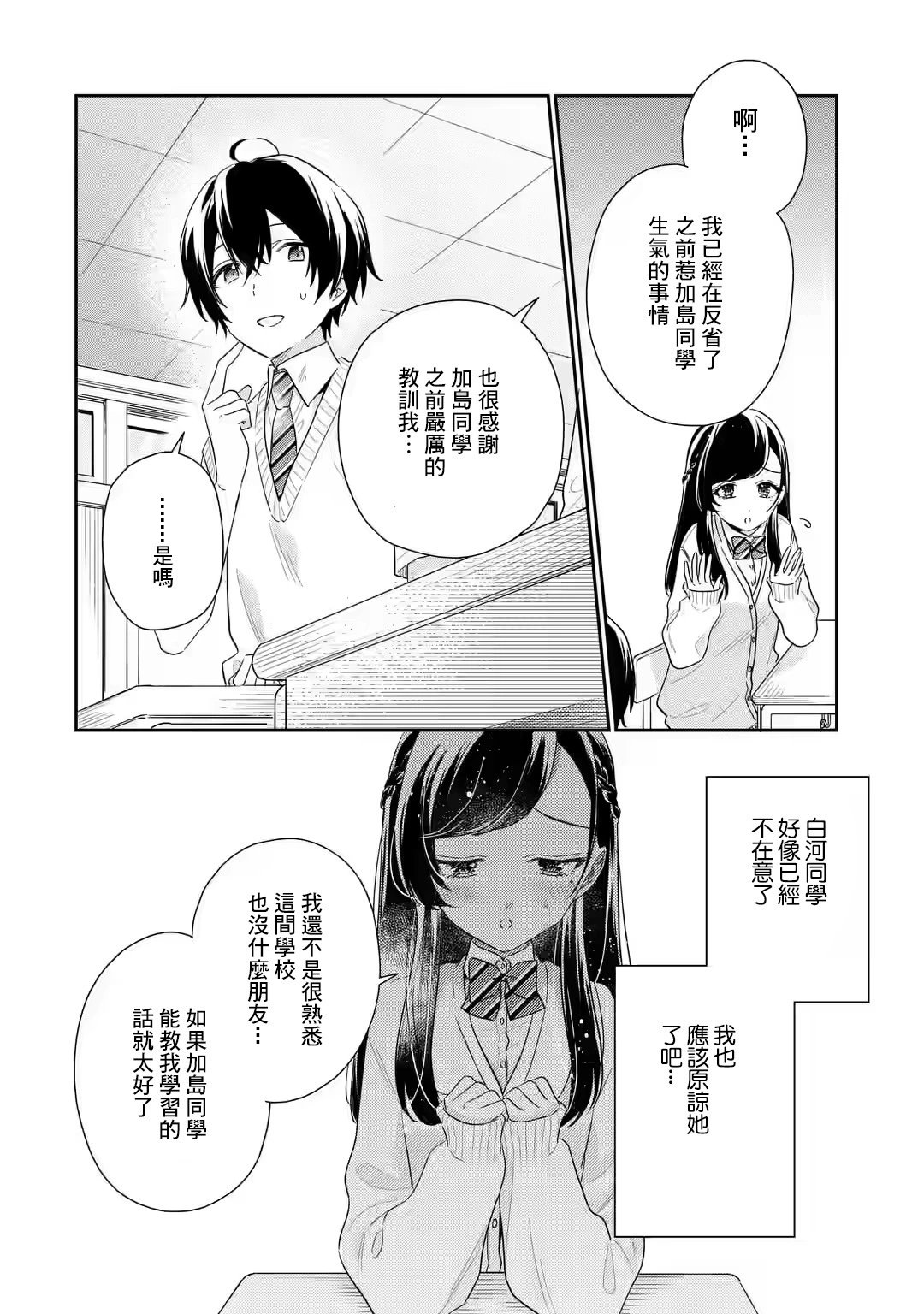第9.2话