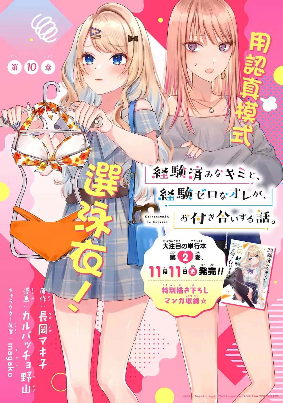 第10.1话