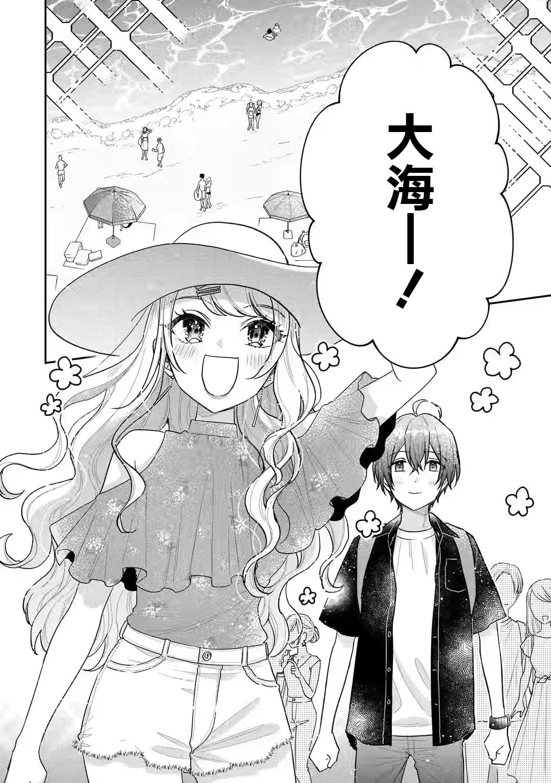 第10.1话