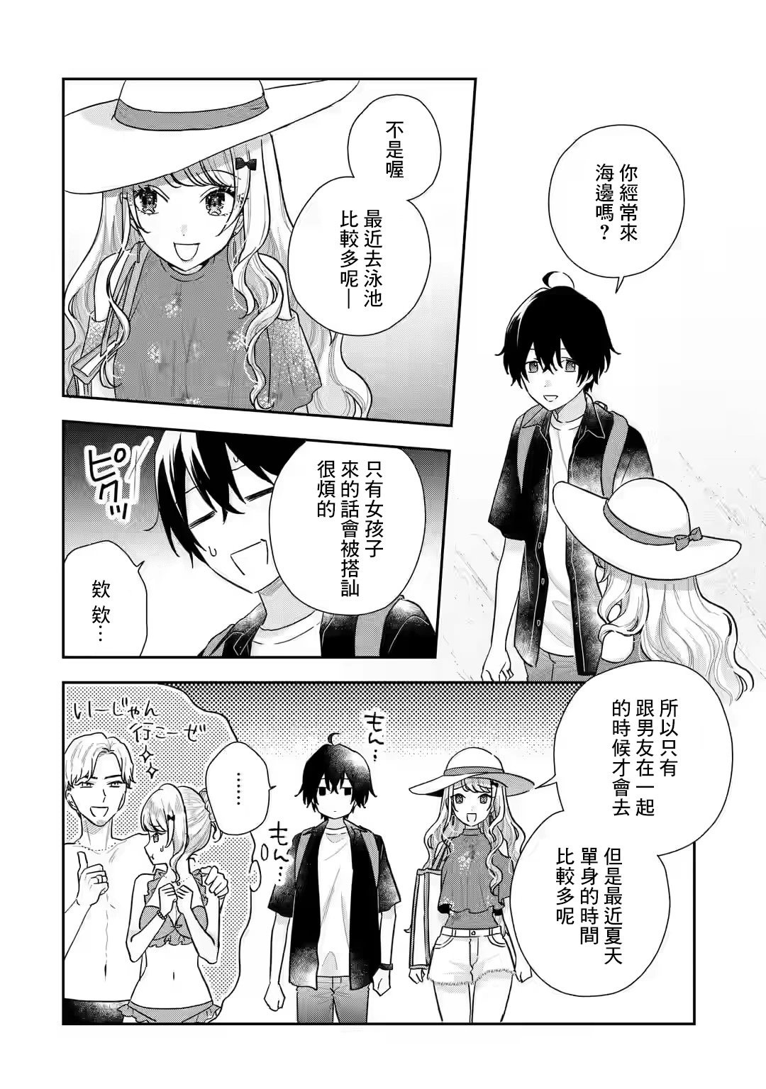 第10.1话