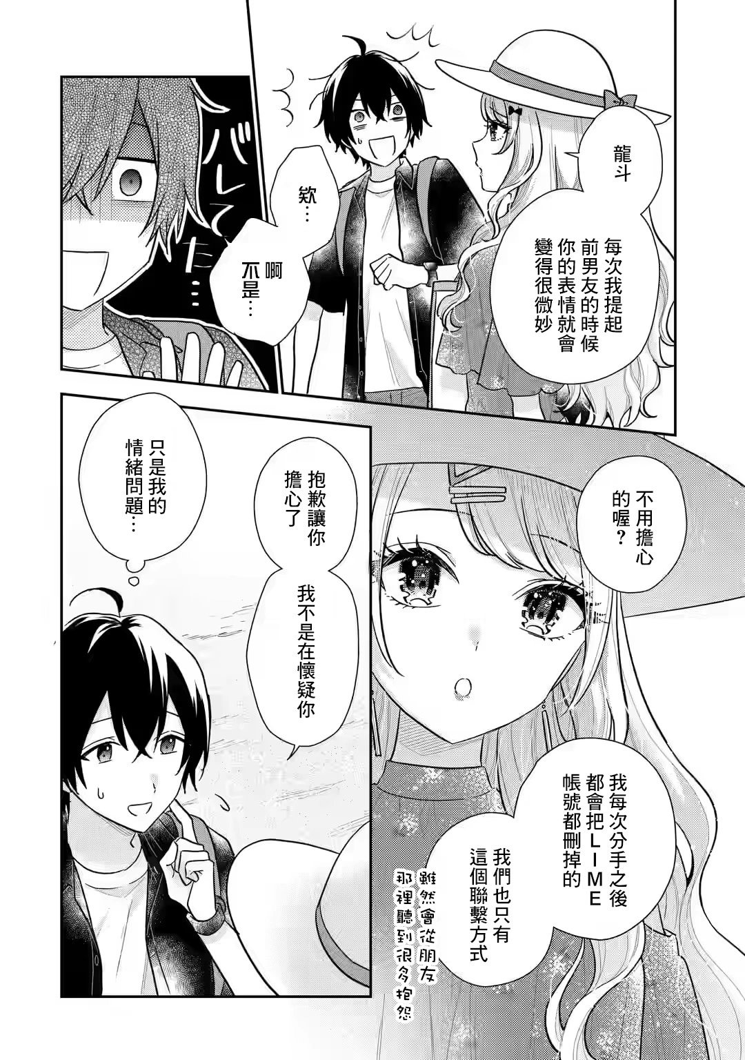 第10.1话