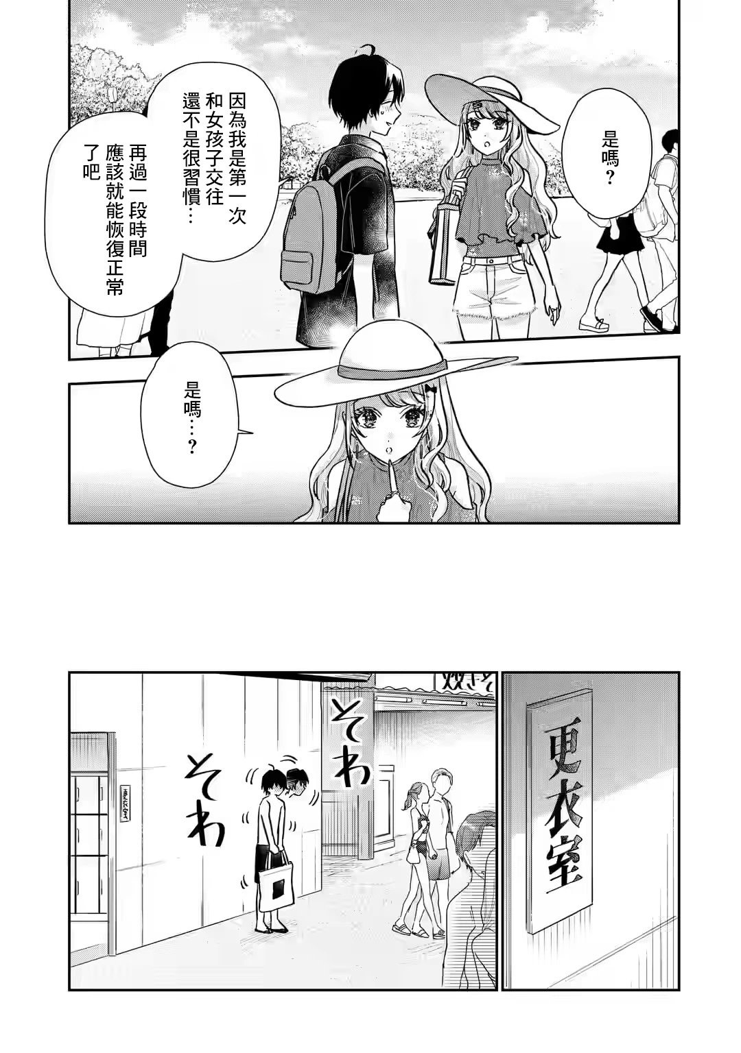 第10.1话