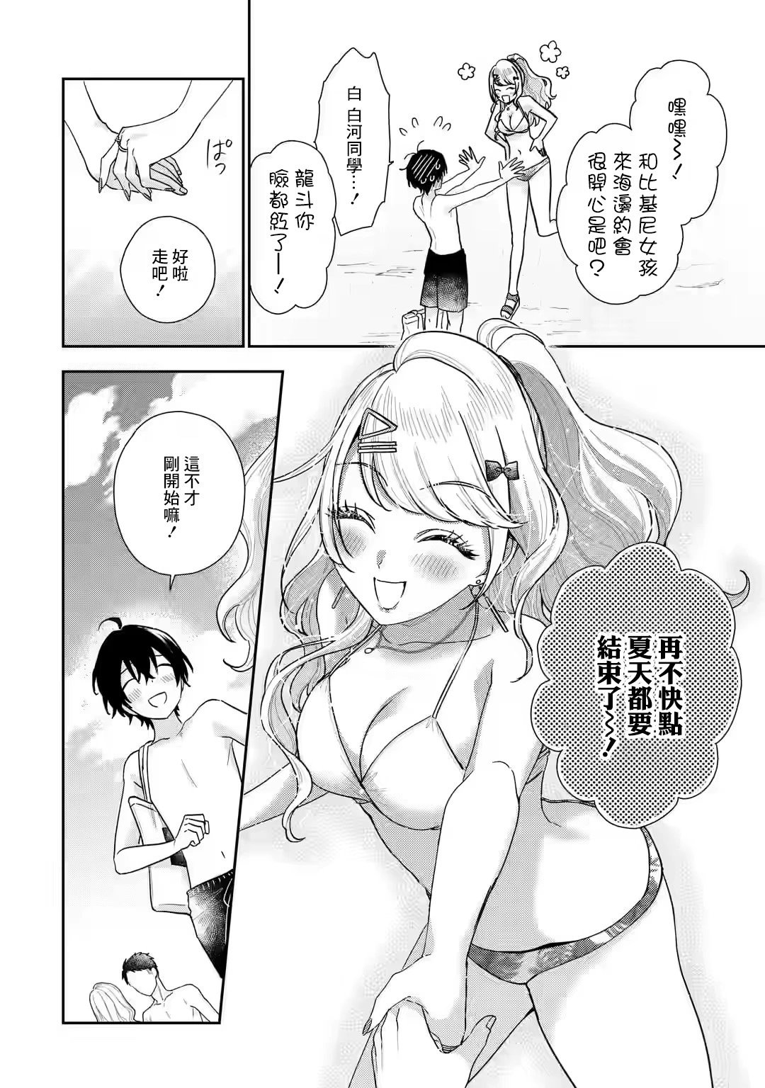 第10.1话