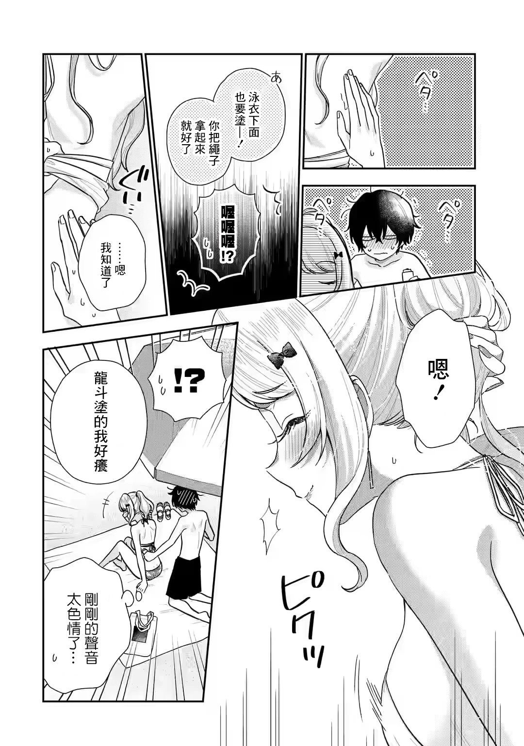 第10.1话