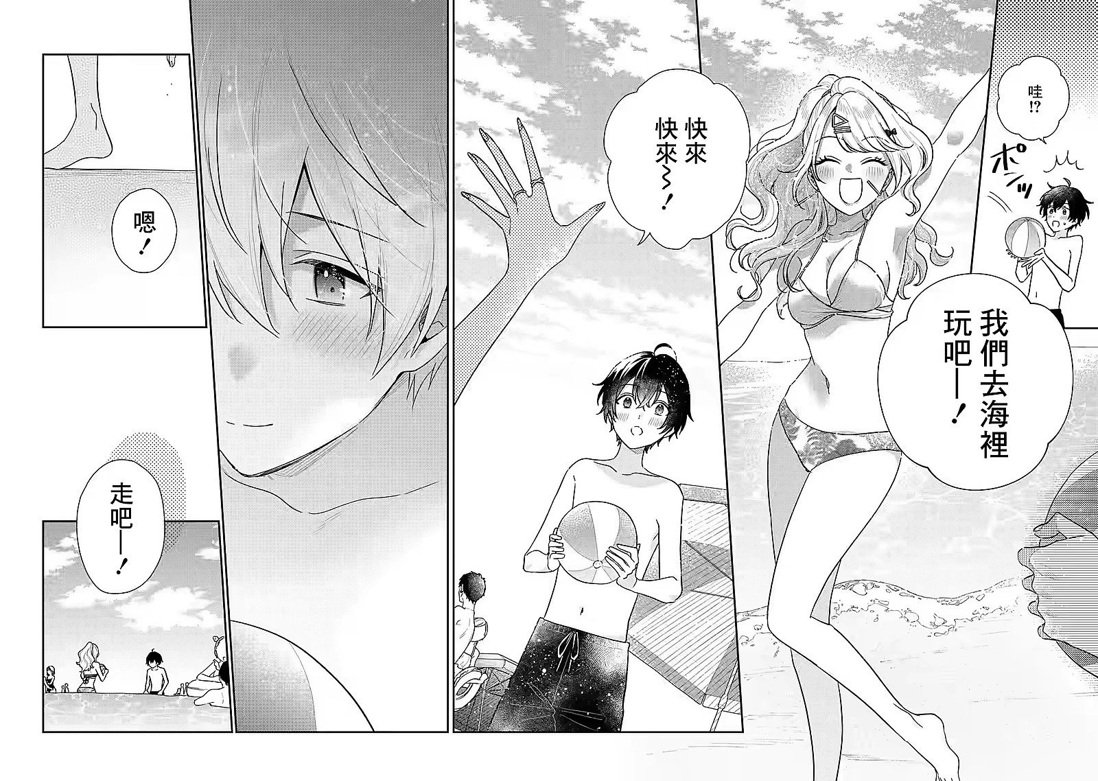 第10.1话