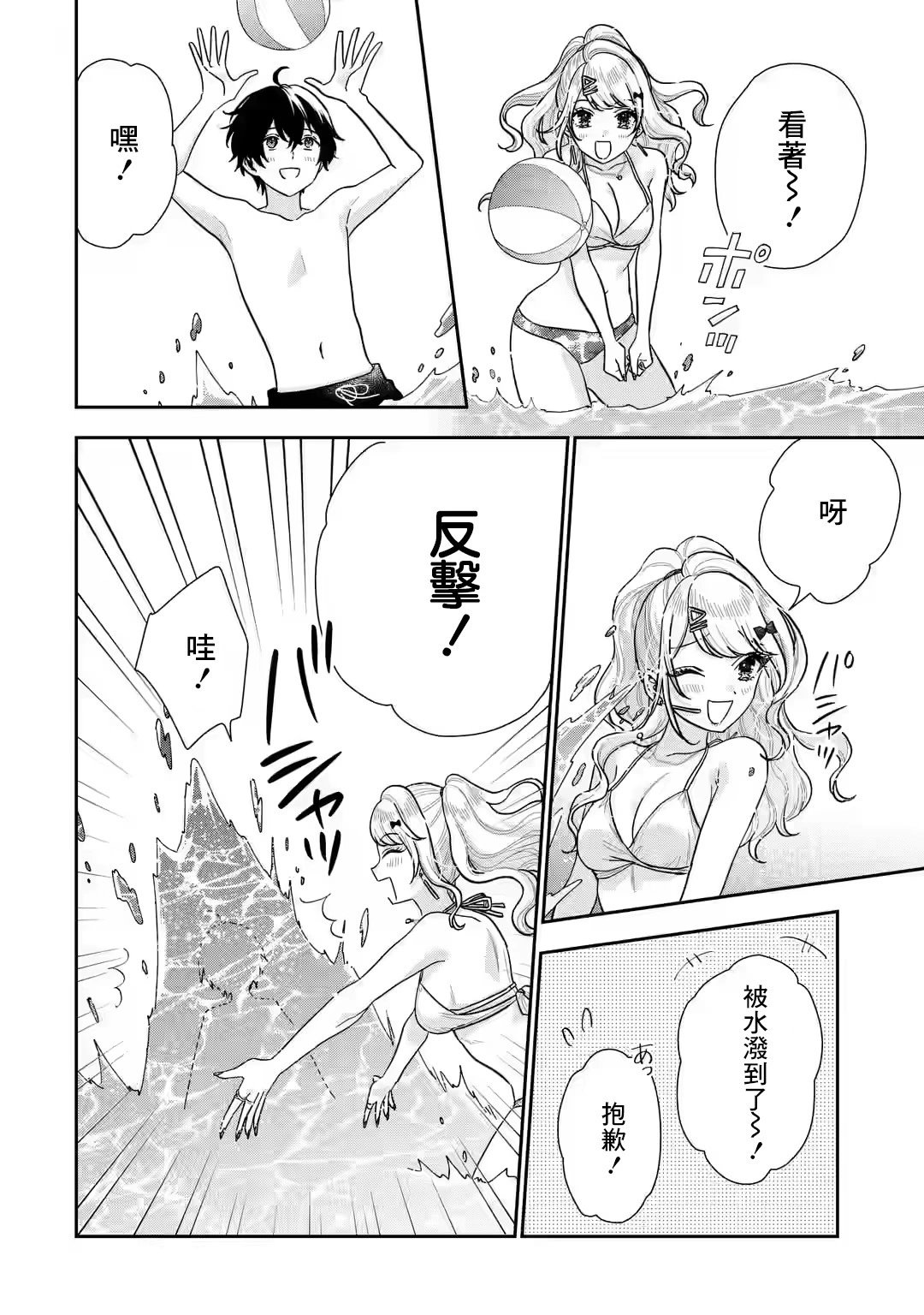 第10.2话