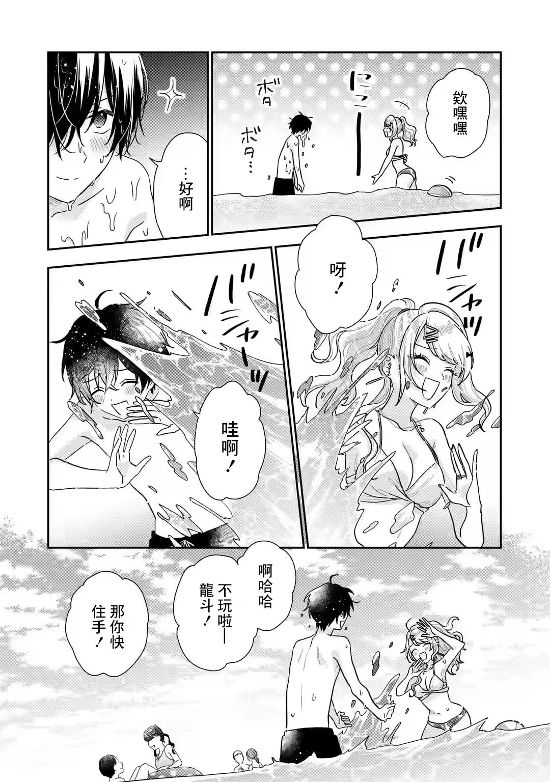 第10.2话