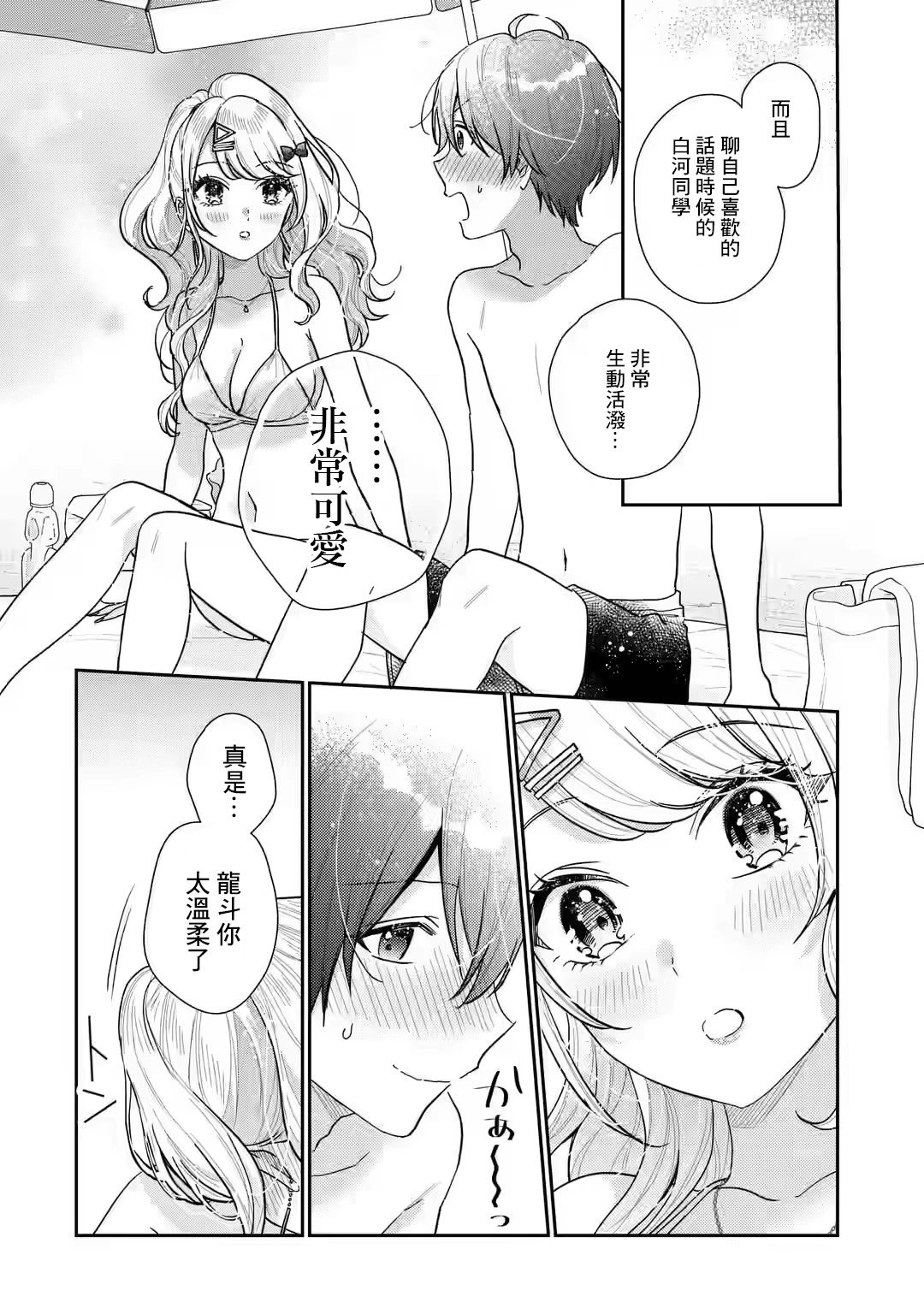 第10.2话