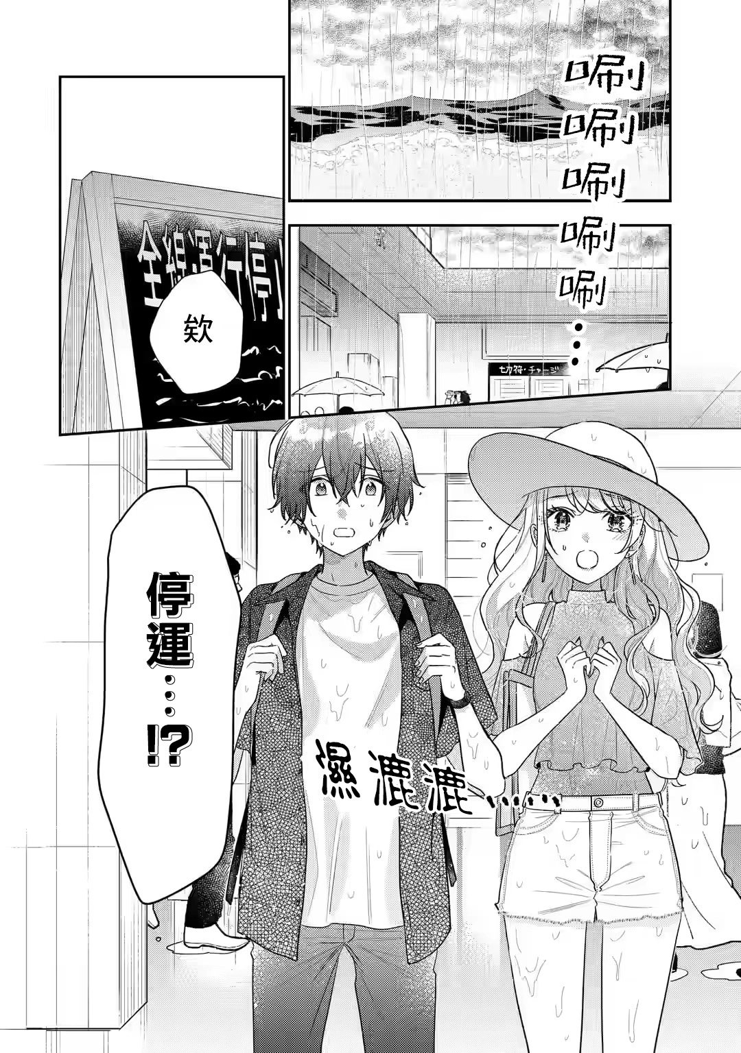 第11.1话