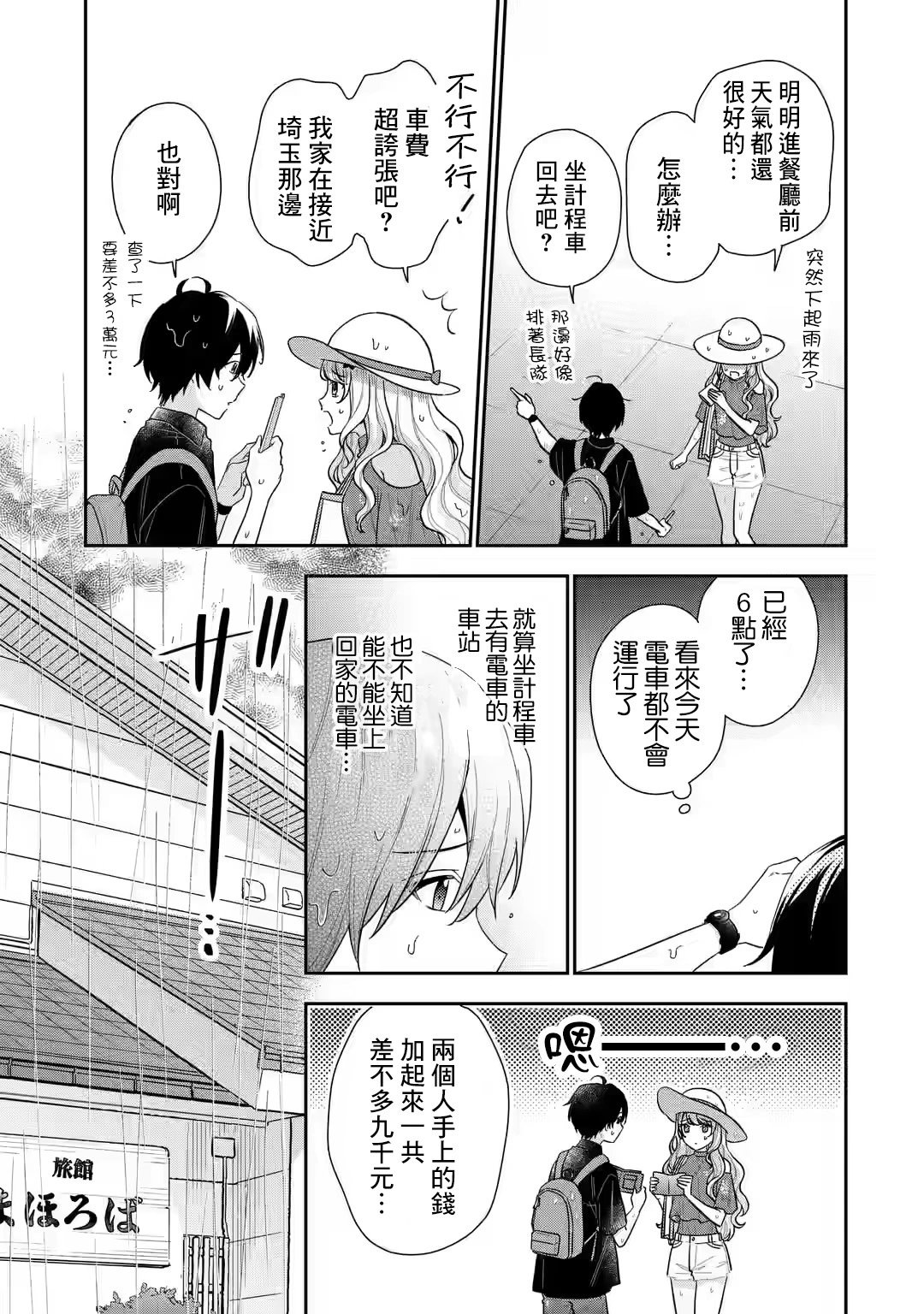 第11.1话