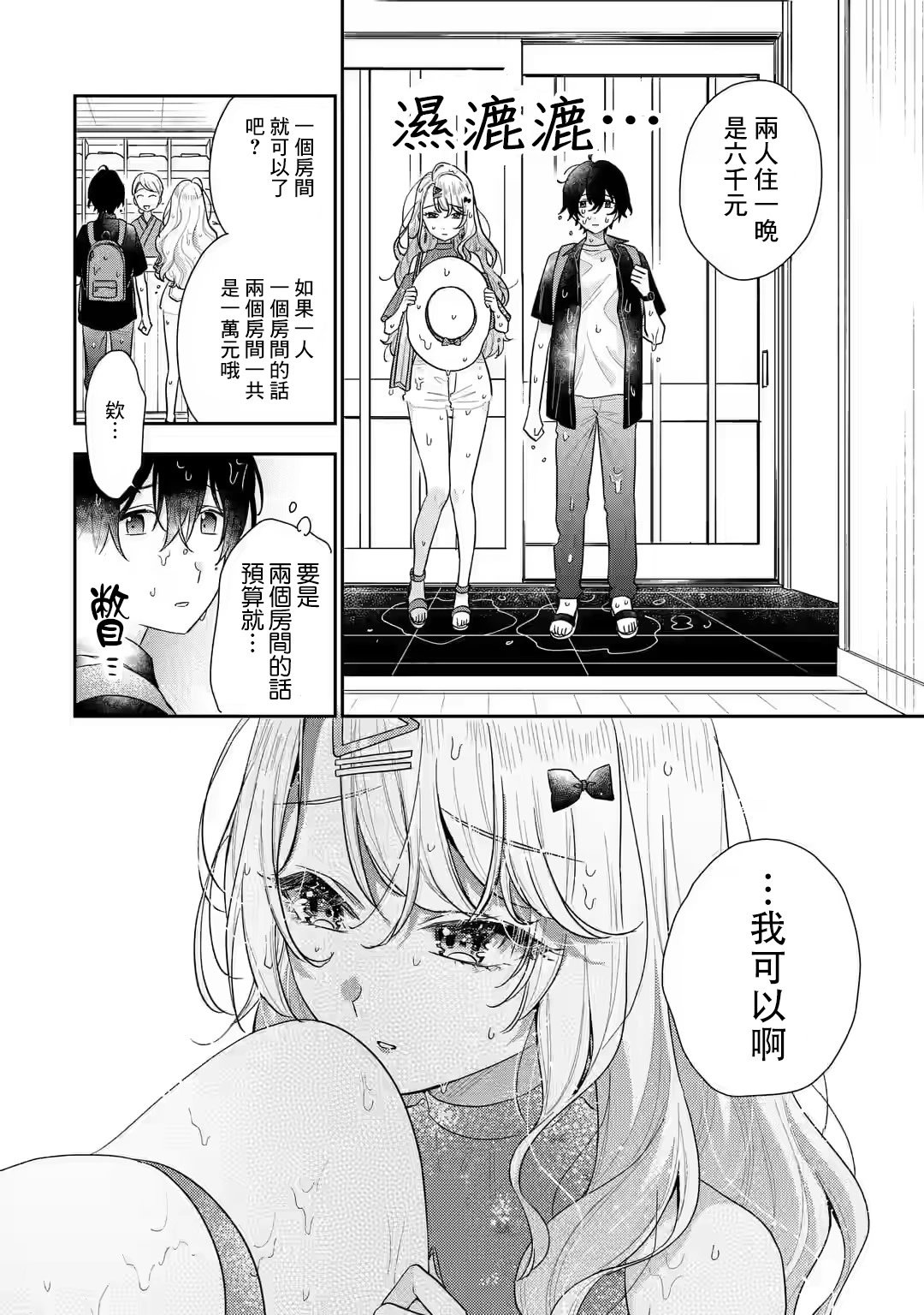 第11.1话