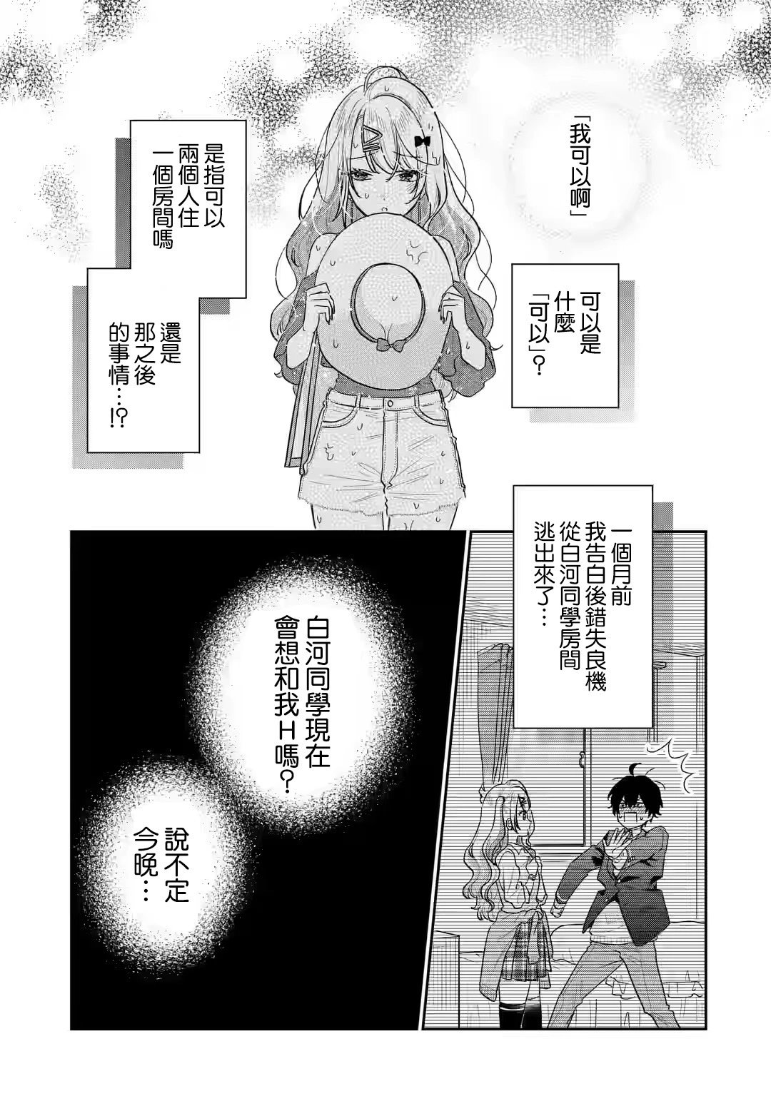 第11.1话