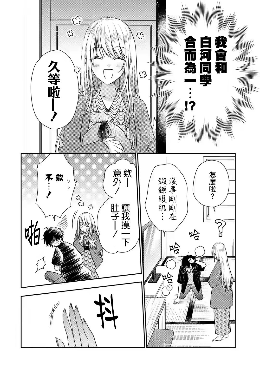 第11.1话
