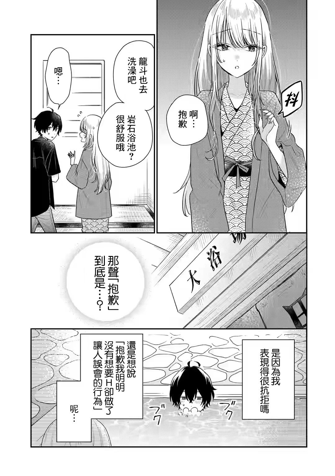 第11.1话