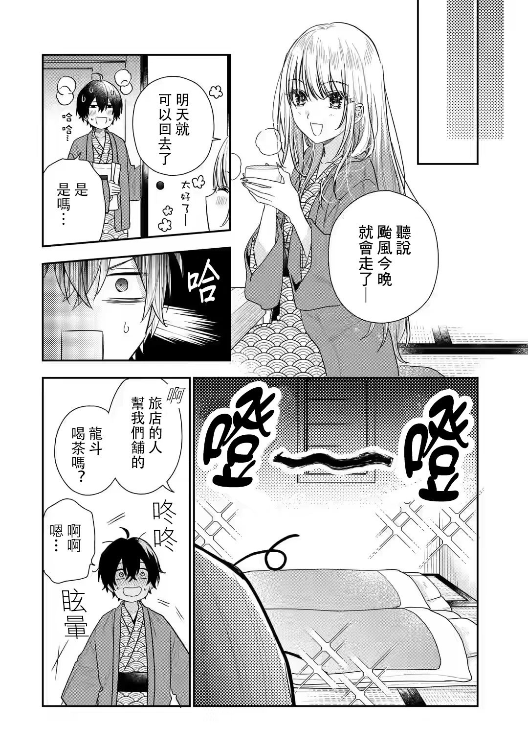 第11.1话