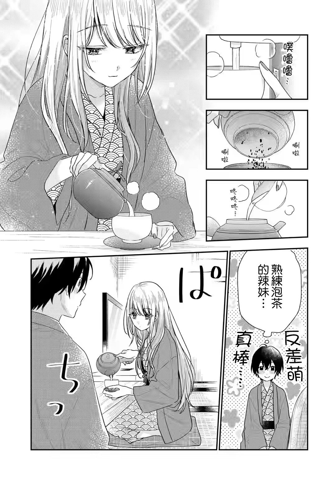 第11.1话
