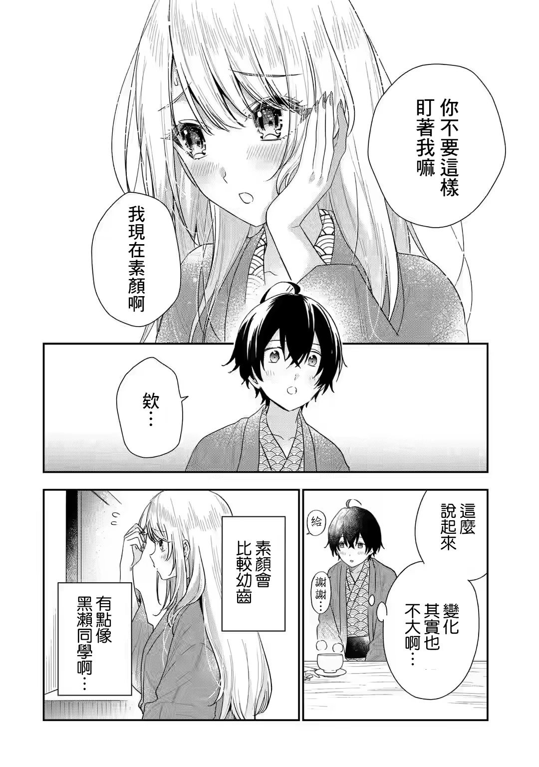 第11.1话