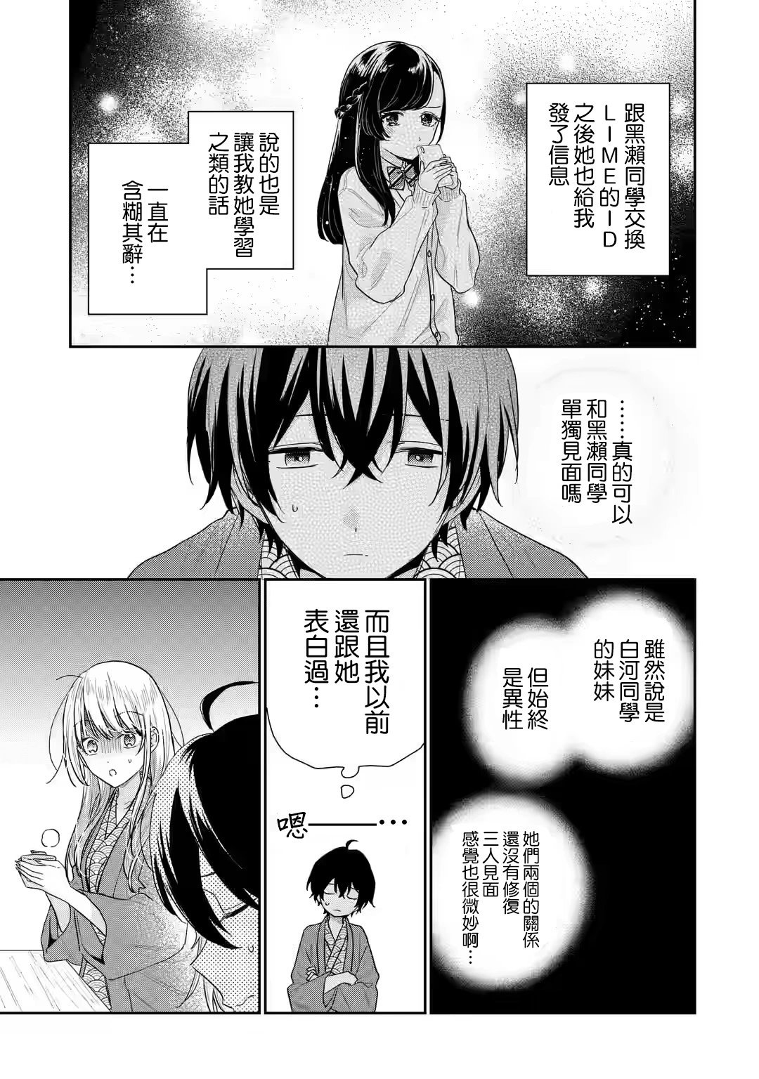 第11.1话