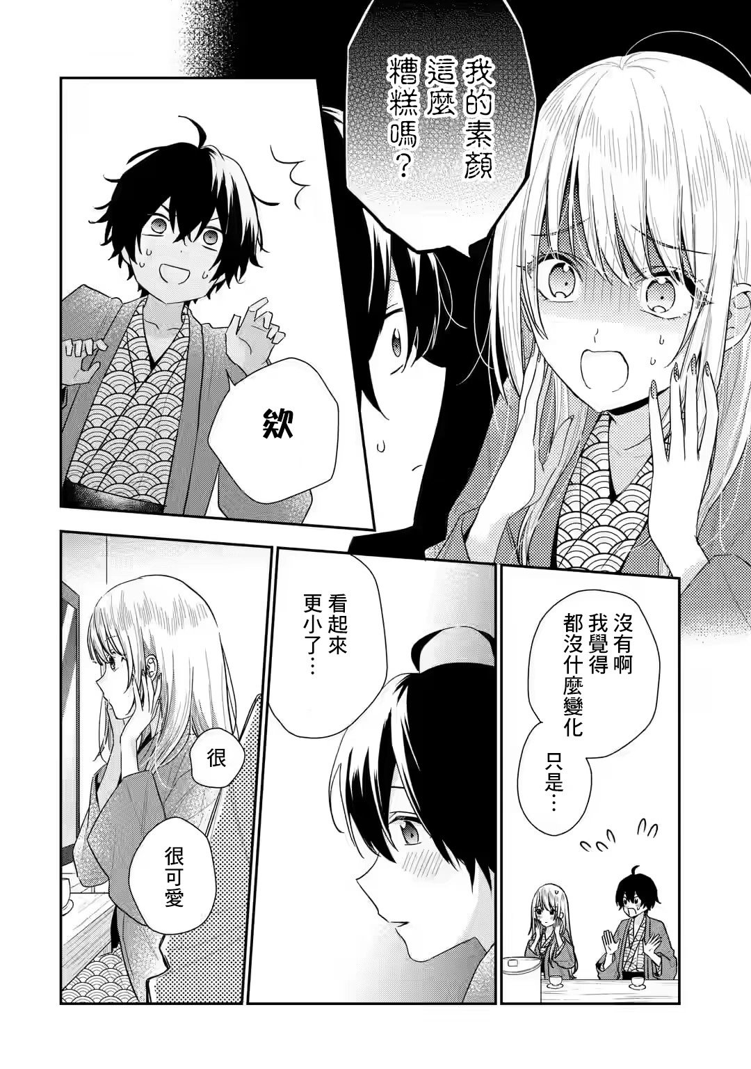 第11.1话