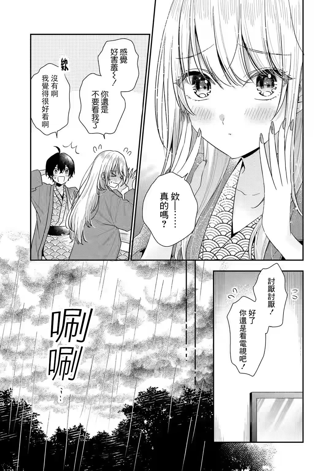 第11.1话
