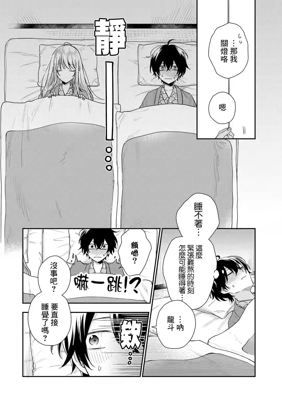 第11.1话