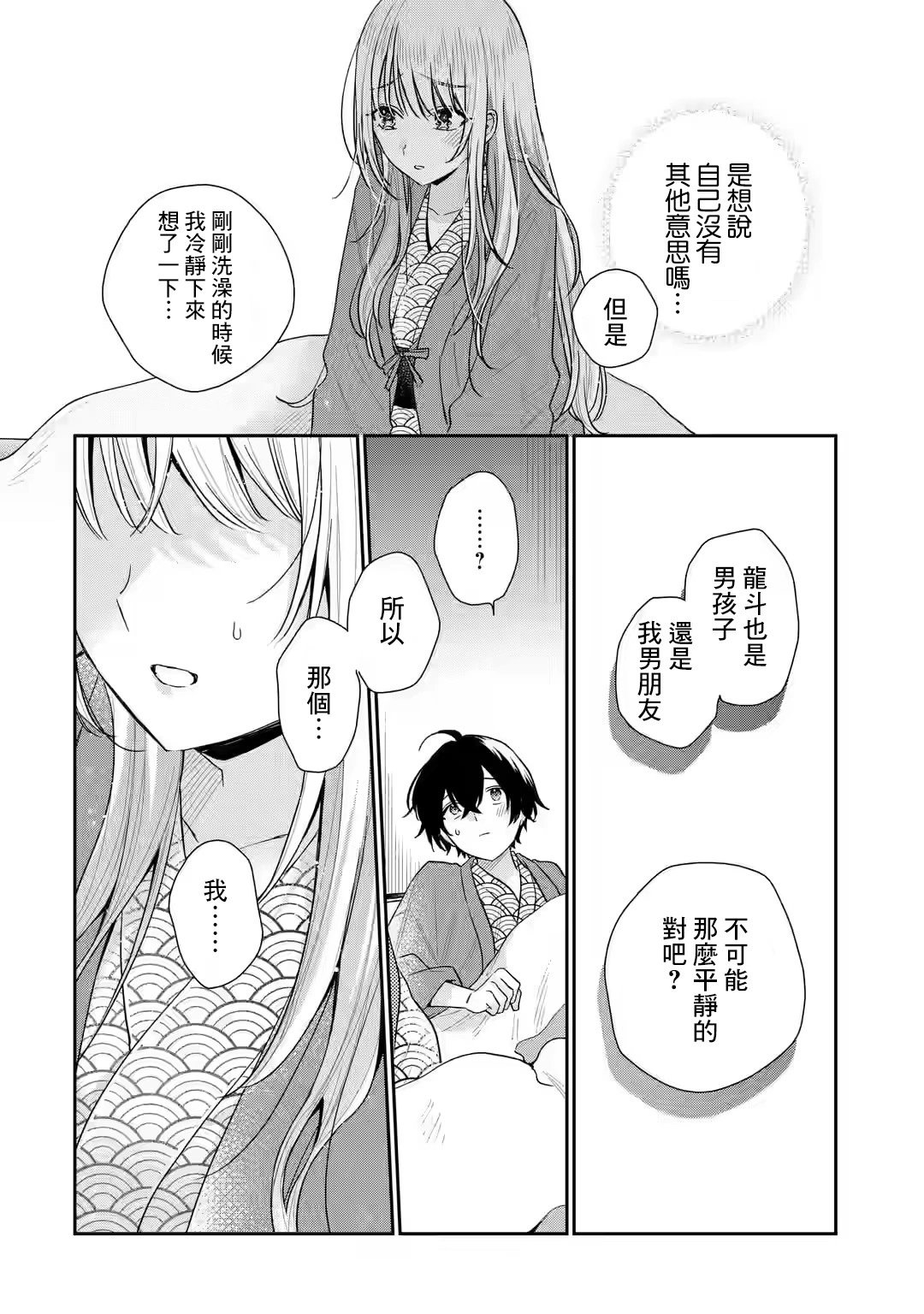 第11.1话