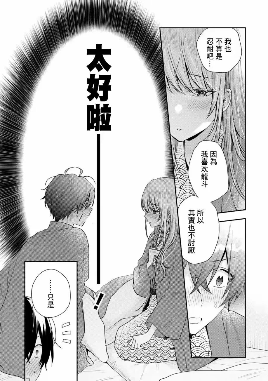 第11.2话