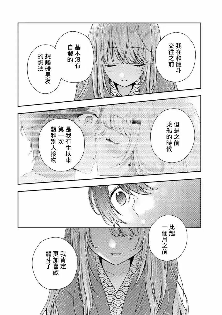 第11.2话