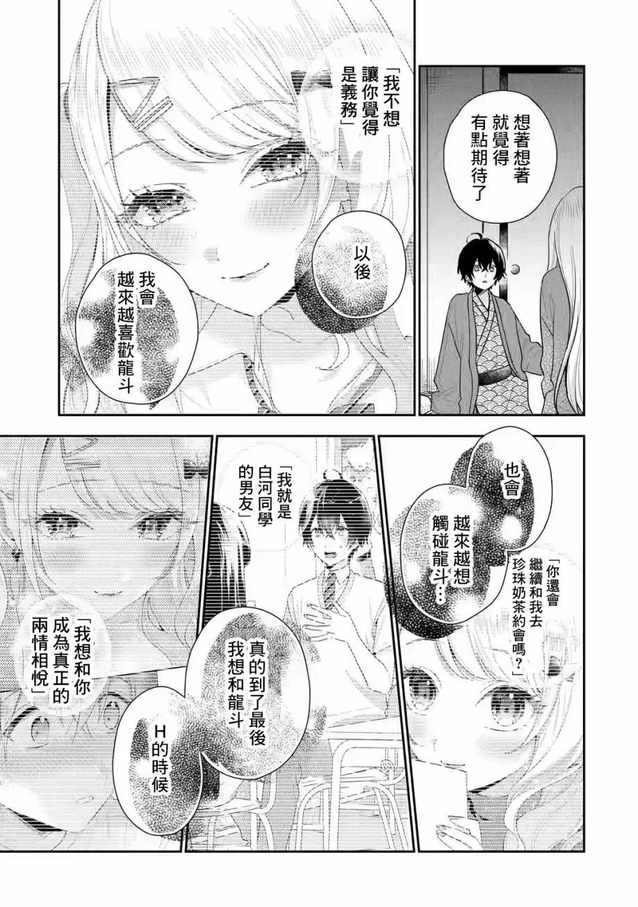 第11.2话