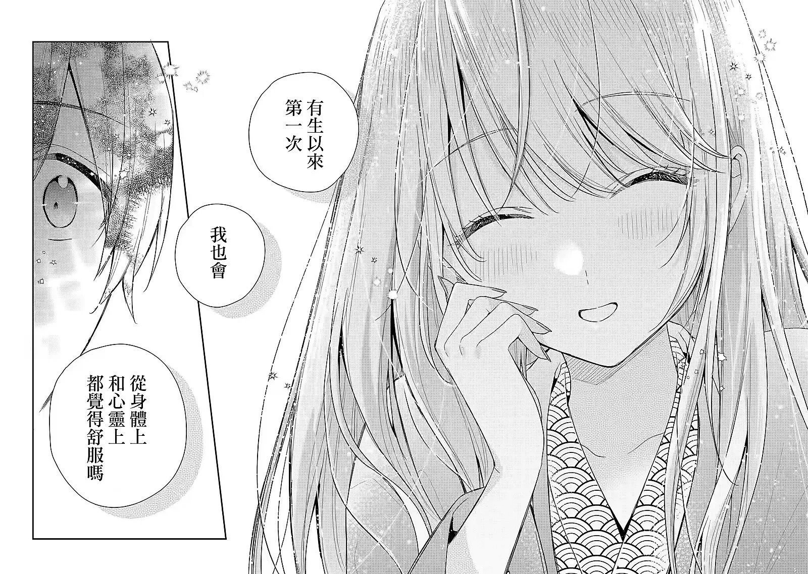 第11.2话