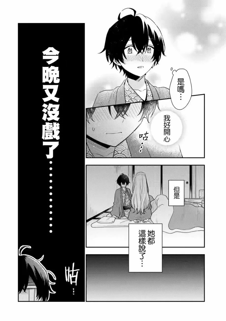第11.2话