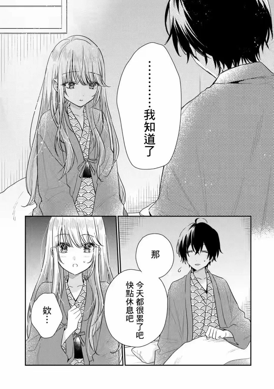 第11.2话