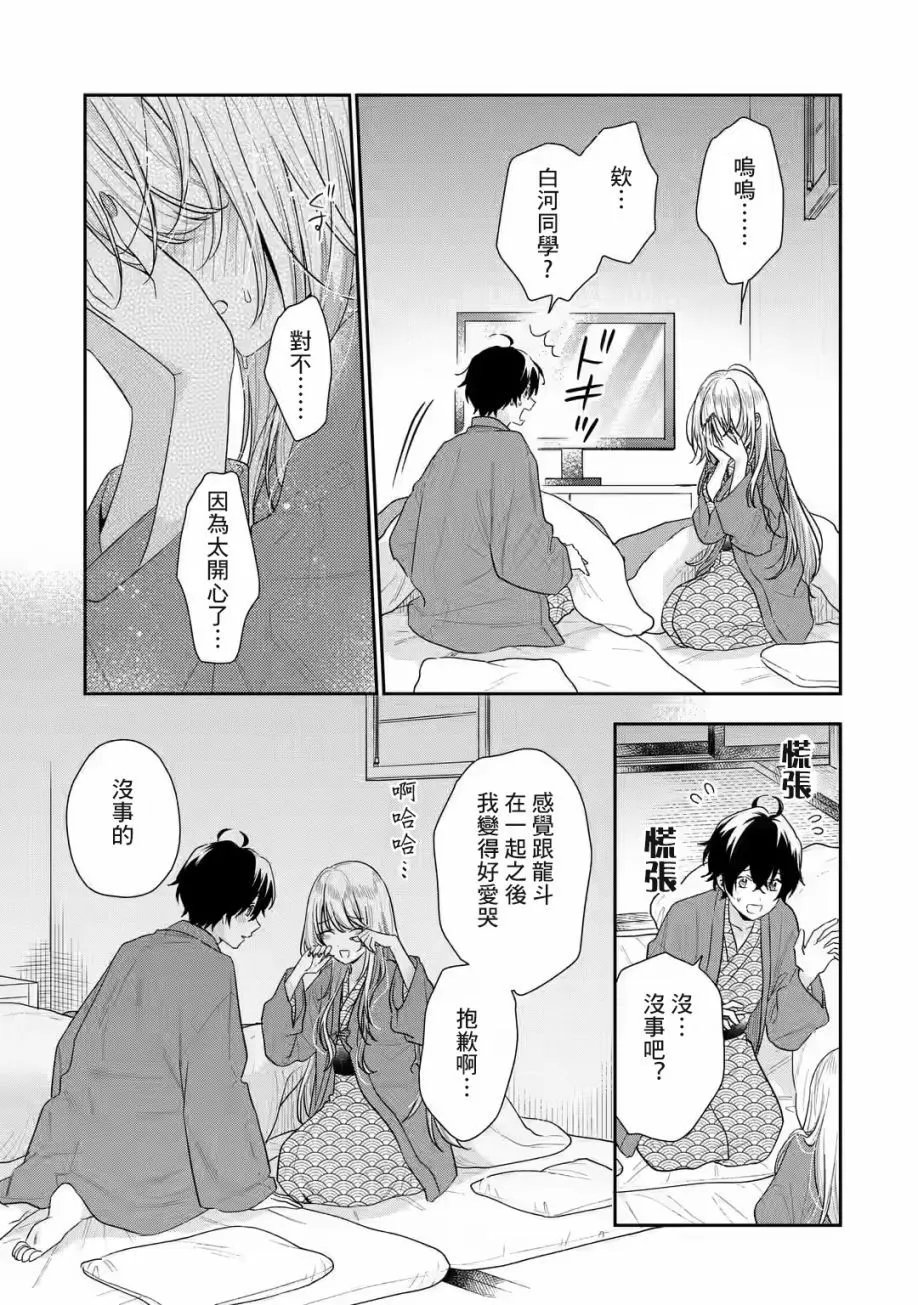 第11.2话