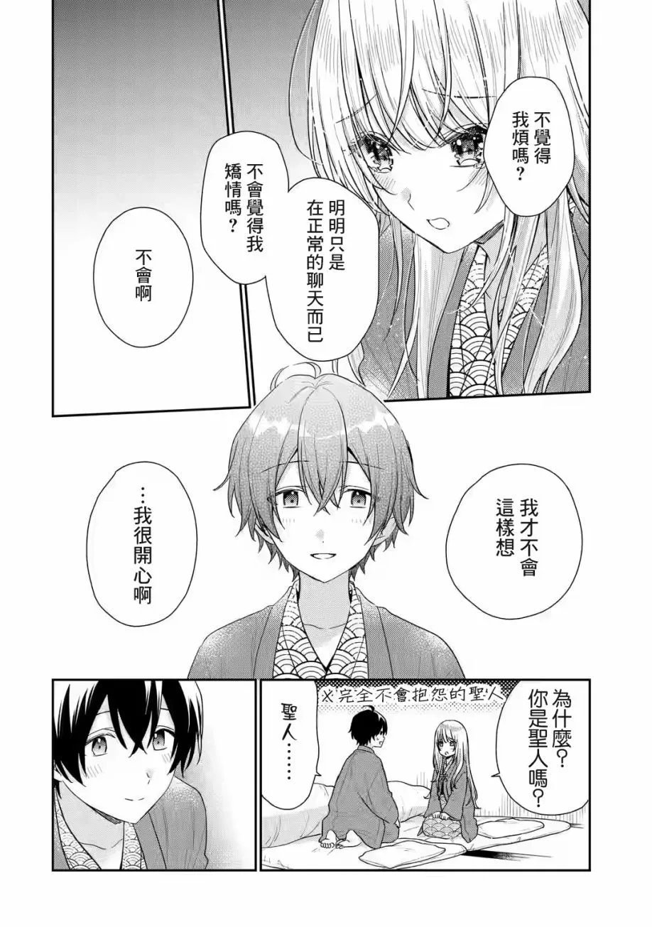 第11.2话