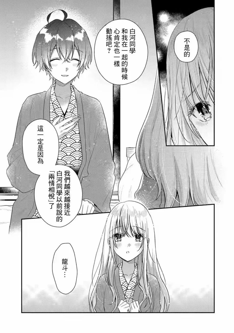 第11.2话