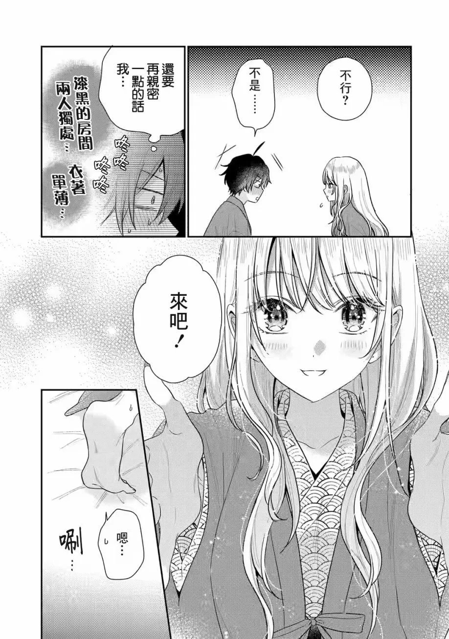 第11.2话
