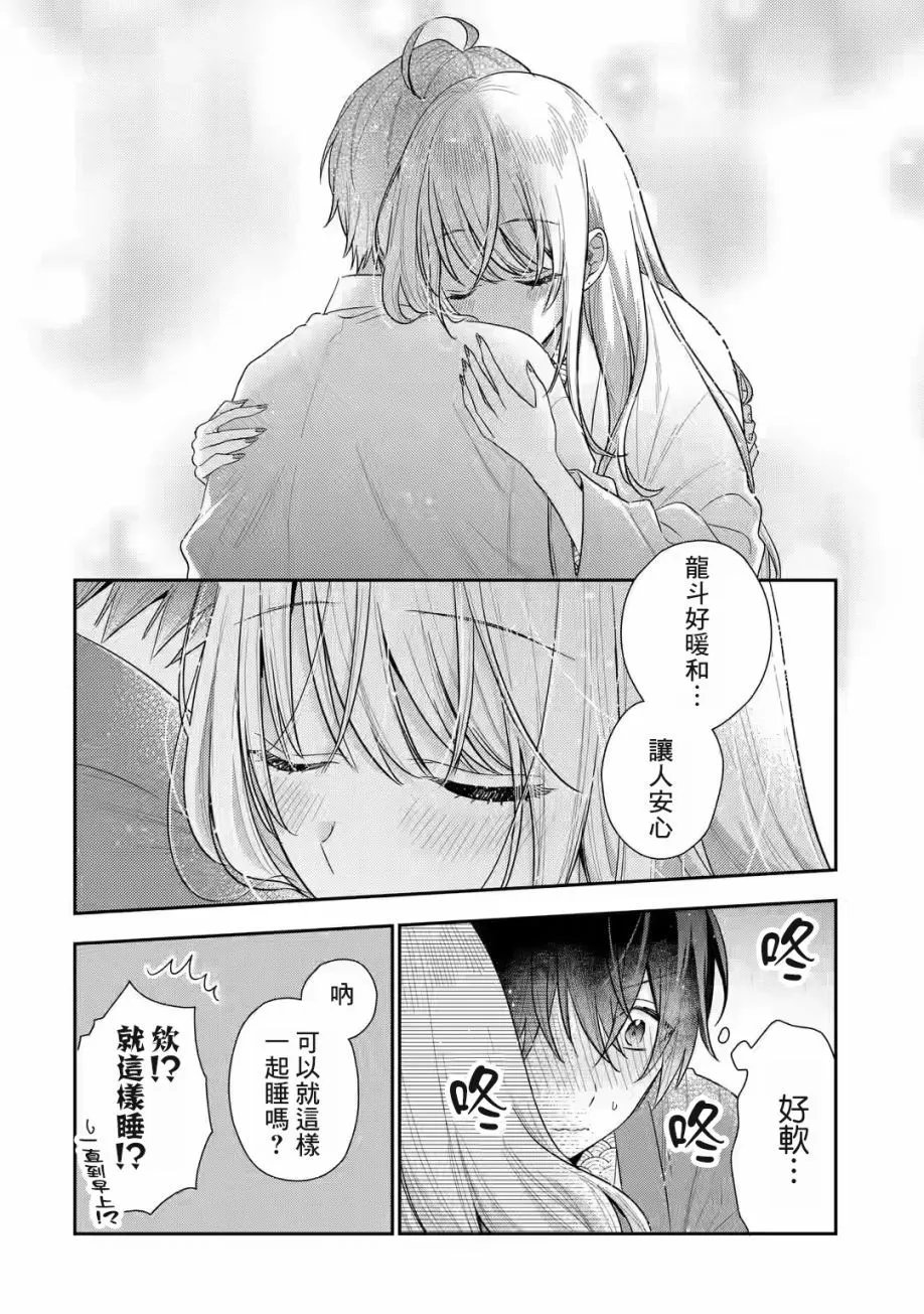 第11.2话