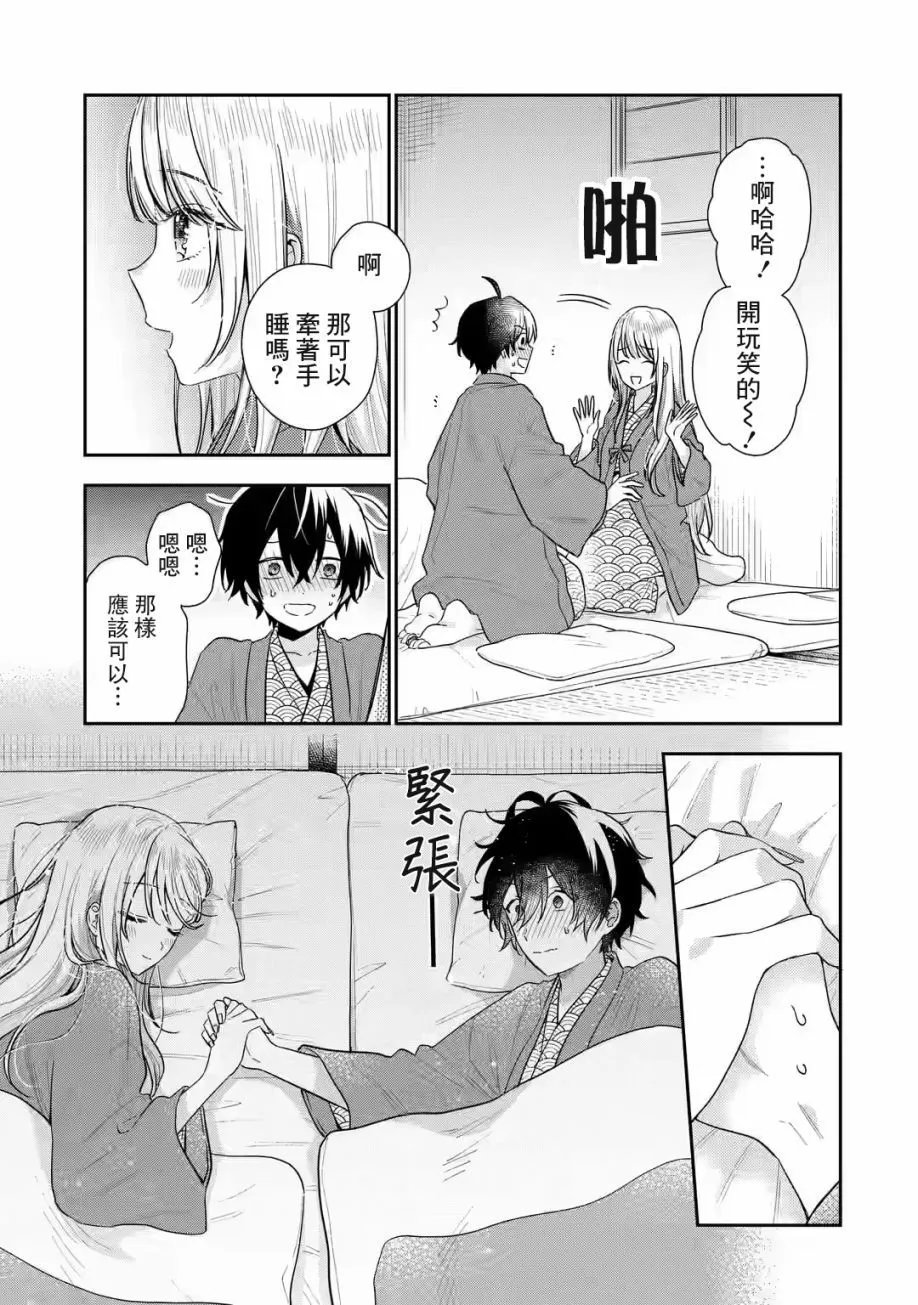 第11.2话