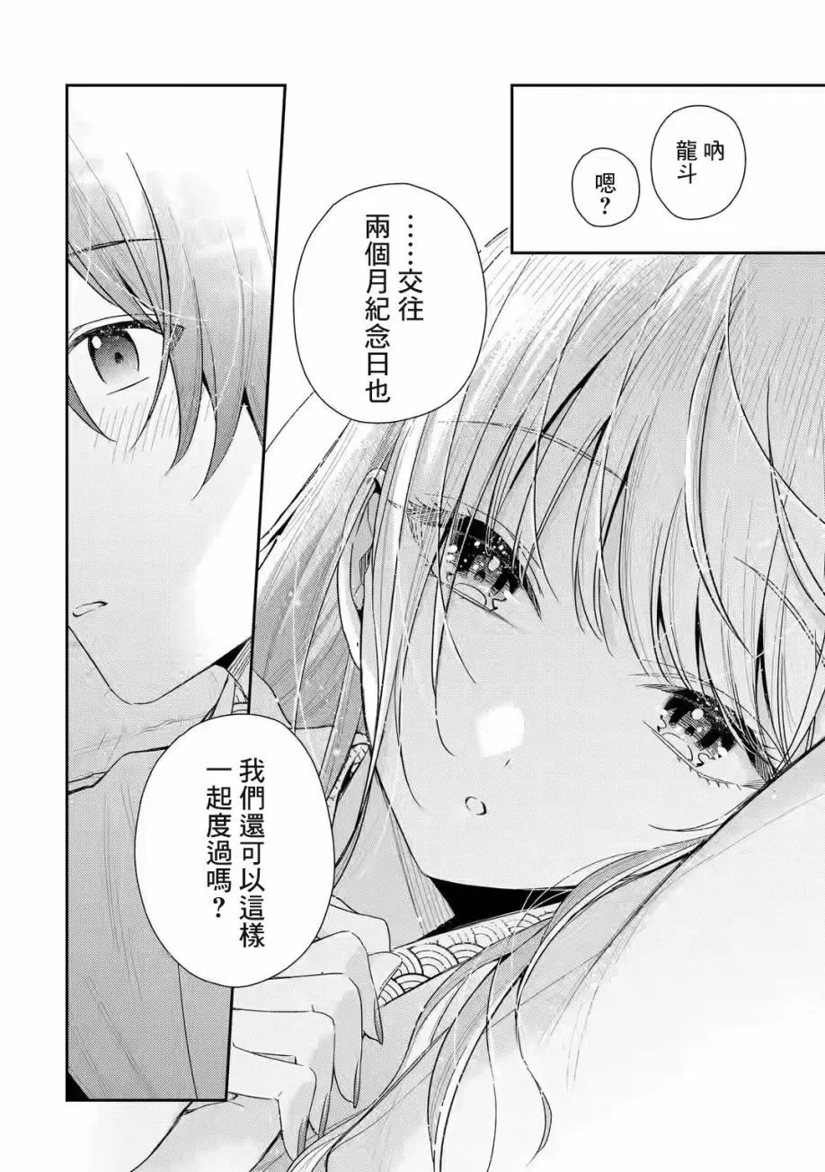 第11.2话