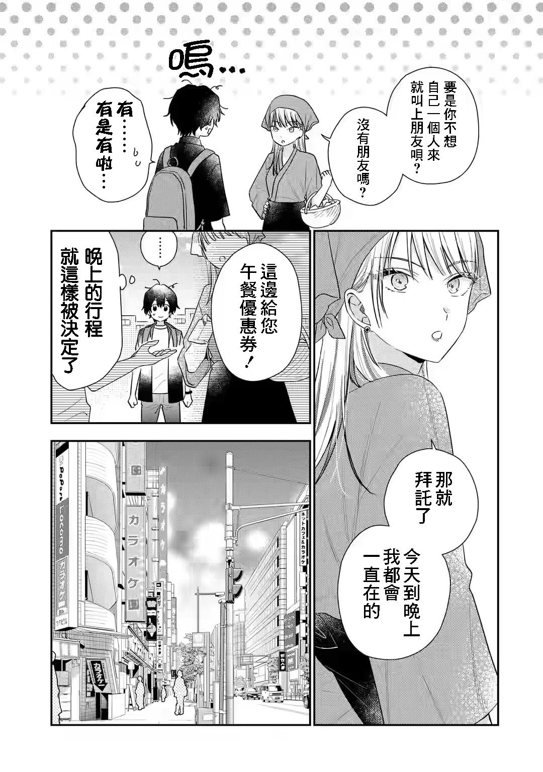 第12话