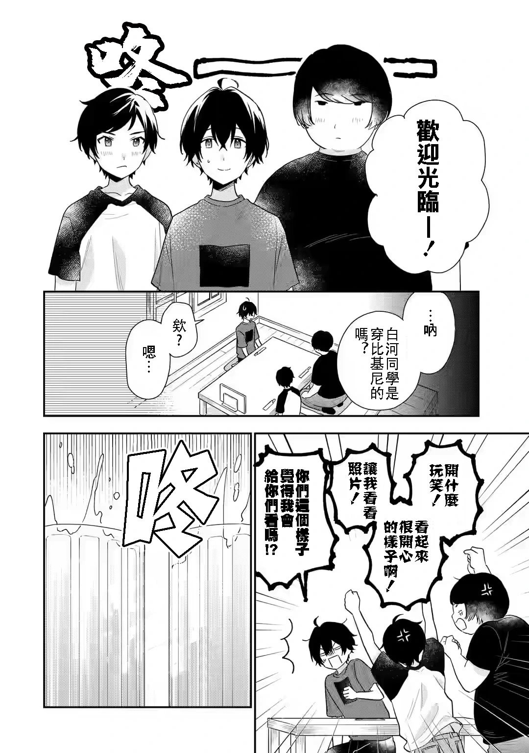 第12话