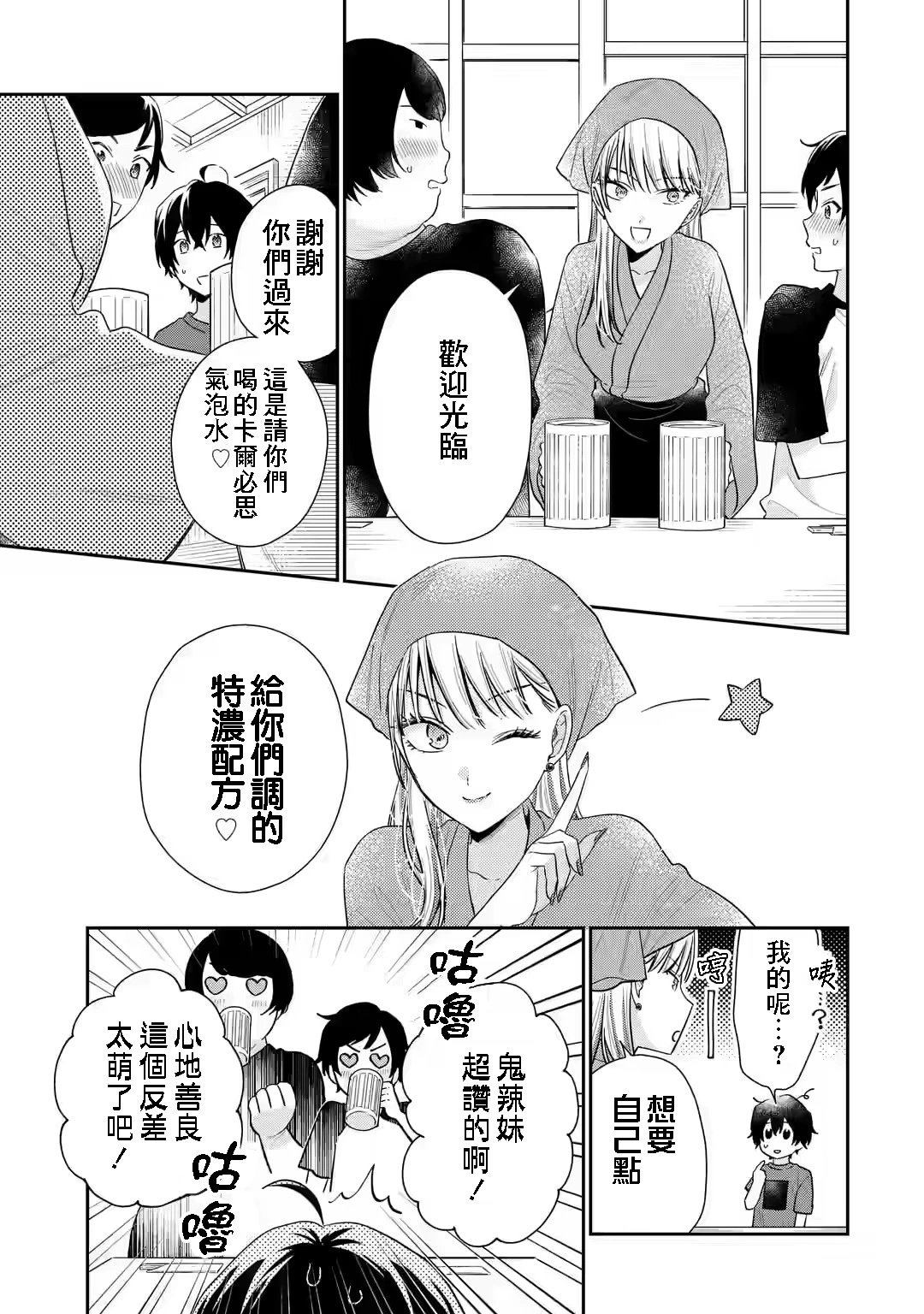 第12话
