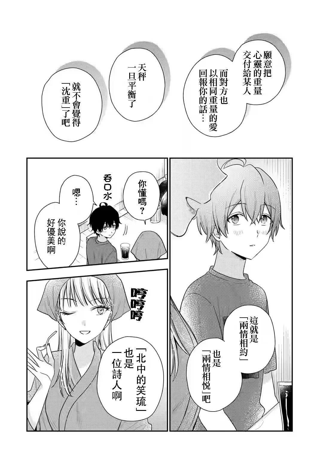 第12话
